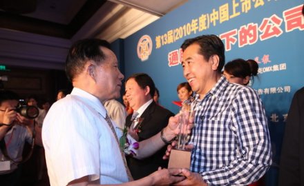 軟控榮膺“2010年度金牛上市公司100強”