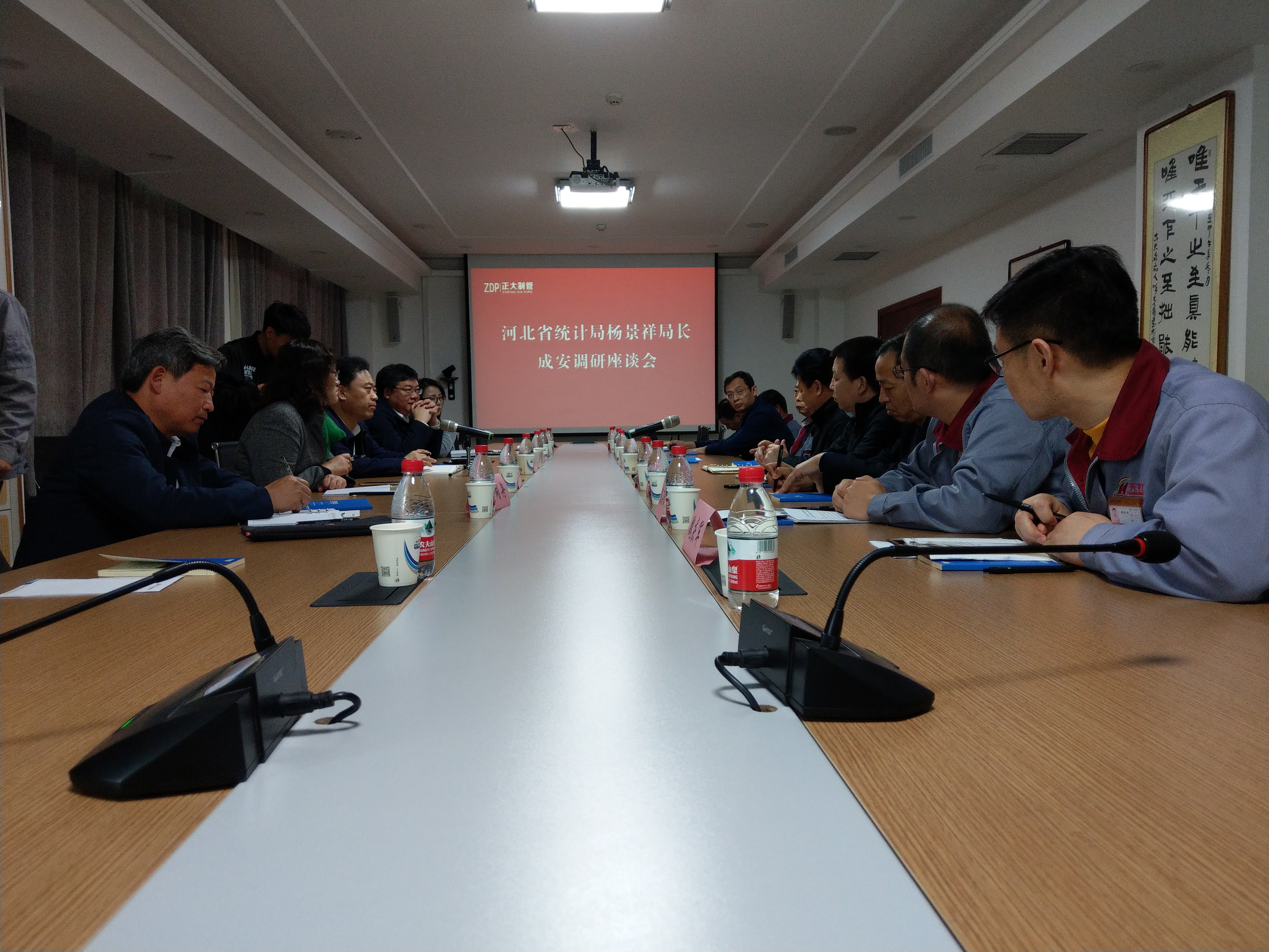 河北省统计局局长杨景祥一行到我公司调研 河北省统计局局长杨景祥一行到我公司调研