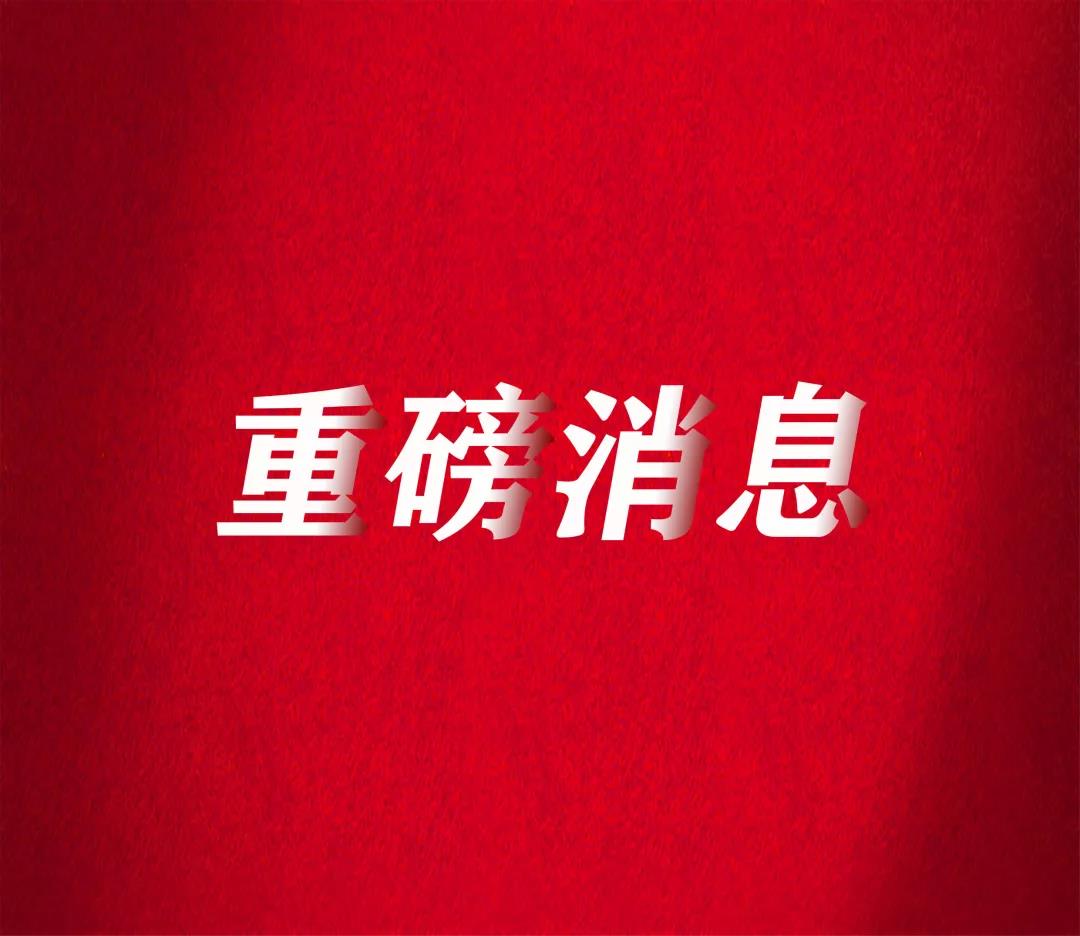 山西正大投产进入倒计时 山西正大投产进入倒计时