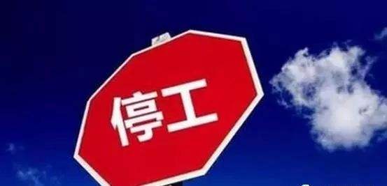 京津冀秋冬治霾,停产停工新消息 京津冀秋冬治霾,停产停工新消息